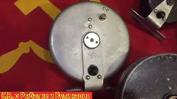 Редкая инерционная катушка СССР Ленинград.Советская катушка для спиннинга Ленинград, про-во ЛООИР.