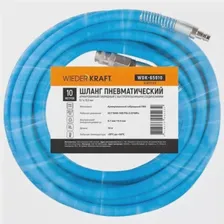 Шланг WIEDERKRAFT окрасочный для подключения краскопульта WDK-65910 AIRFLEX