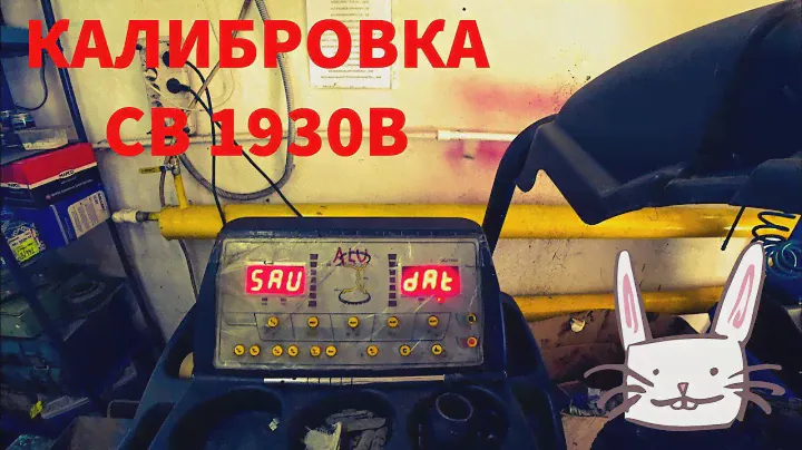 Как откалибровать балансировочный станок