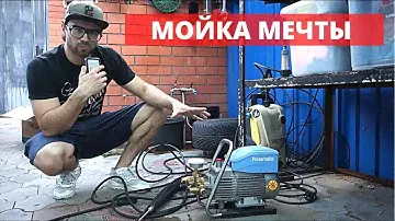 РАСПАКОВКА И ОБЗОР МЕЧТЫ ДЕТЕЙЛЕРА! Kranzle 7/122 - мойка высокого давления из Германии.