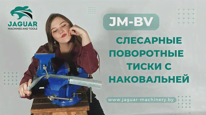 ЛУЧШИЕ СЛЕСАРНЫЕ ПОВОРОТНЫЕ ТИСКИ с наковальней линейки JM-BV. Честный обзор