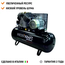 Wiederkraft Компрессор Масляный WDK-92712, поршневой воздушный 1300 л/мин, 270 л, 7500 Вт