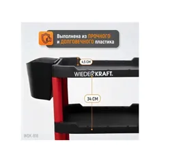 Тележка для детейлинга WIEDERKRAFT WDK-818