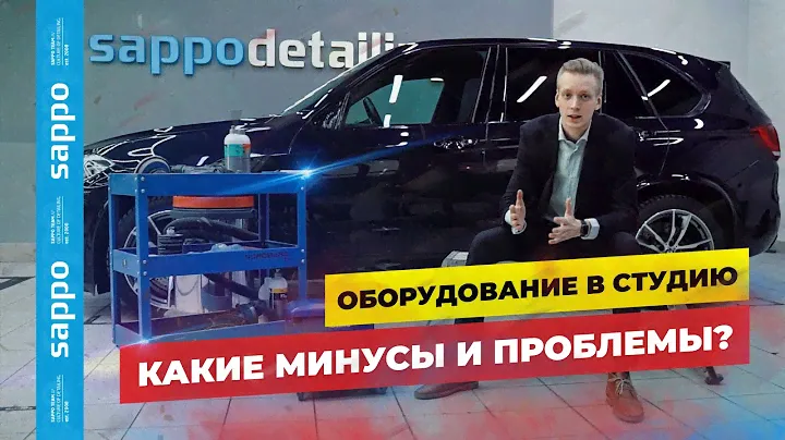 ЭТО НУЖНО КАЖДОМУ! Детейлинг оборудование, какие минусы? Что выбрать?