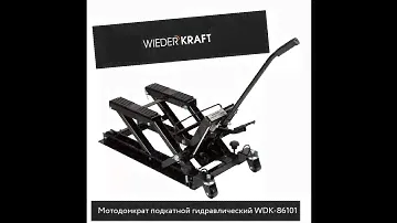 Мотодомкрат wieder kraft WDK-86101