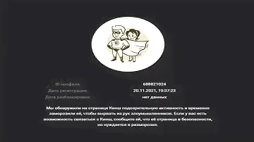 вконтакте свочлои забанили меня епчиный монтаж