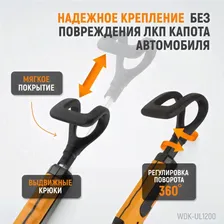 Светильник светодиодный подкапотный Wiederkraft WDK-UL1200