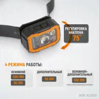 Фонарь налобный светодиодный Wiederkraft WDK-HLD500-2