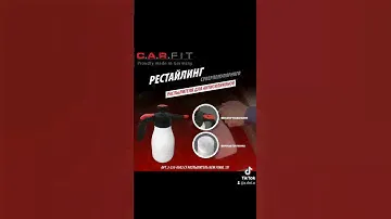 Новый распылитель CarFit! #антисиликон #обезжириватель #распылитель #очистительсиликона #покраска