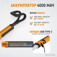 Светильник светодиодный подкапотный Wiederkraft WDK-UL1200