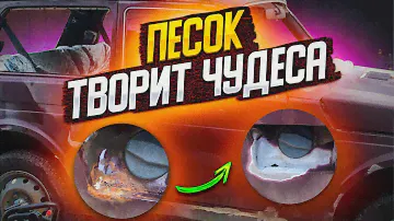 Я Купил Себе  Пескоструйный Аппарат/ Обзор Пескоструйный Аппарат 19Л. Пескоструйка Для Гаража!!!