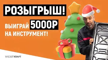 Слив масла | Поддон | Каплесборник от Wiederkraft + Розыгрыш инструмента