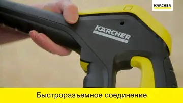 АВД Karcher – подключение быстроразъемного соединения