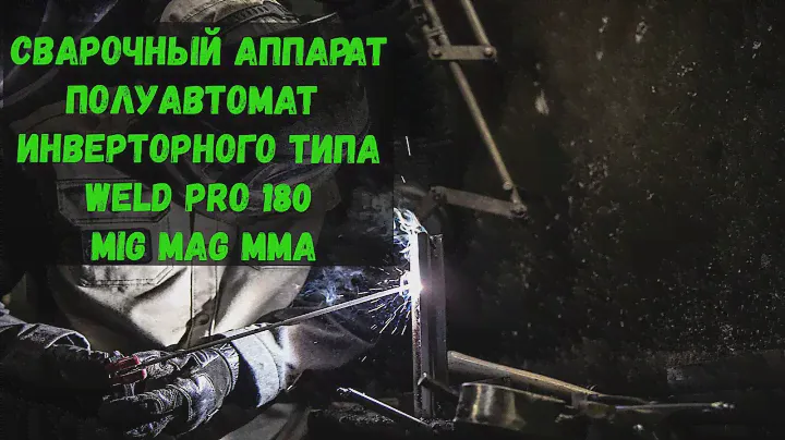 Сварочный аппарат  Полуавтомат инверторного типа WIEDERKRAFT WELDPRO 180 MIG MAG MMA